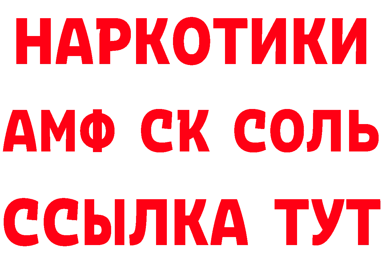 Как найти закладки? площадка формула Усть-Лабинск